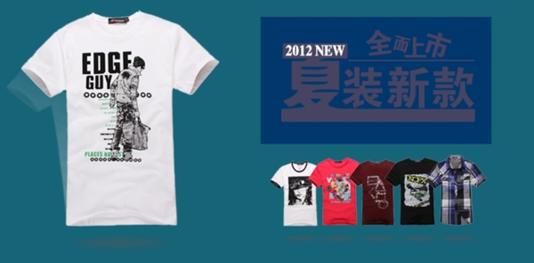 淘寶男裝海報(bào)