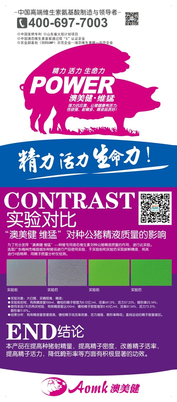 飼料展架