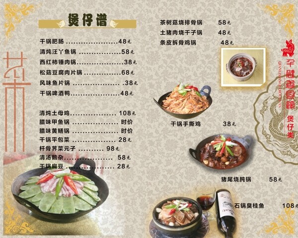 菜譜圖片