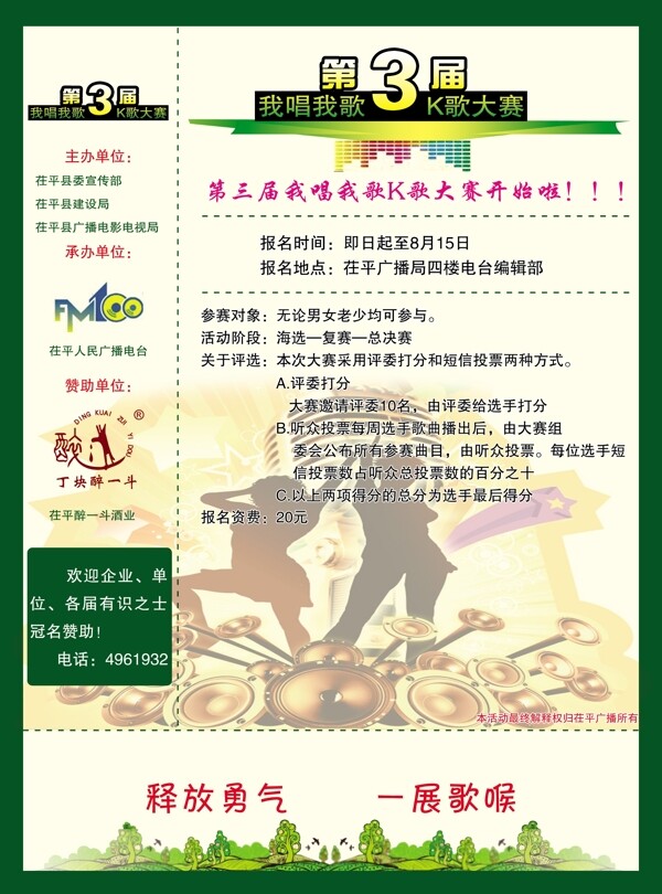 電臺圖片