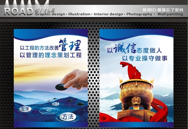 企業(yè)文化海報(bào)
