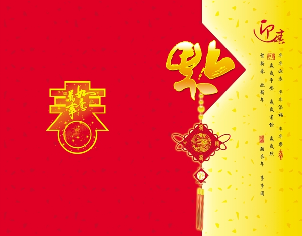 新年賀卡