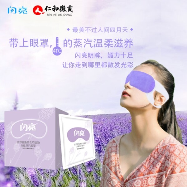 眼罩徽商圖