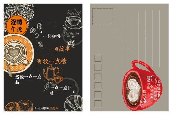 明信片