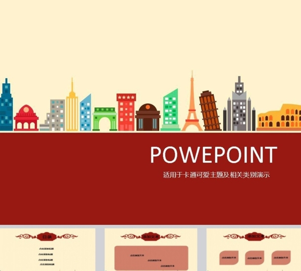 簡約PPT