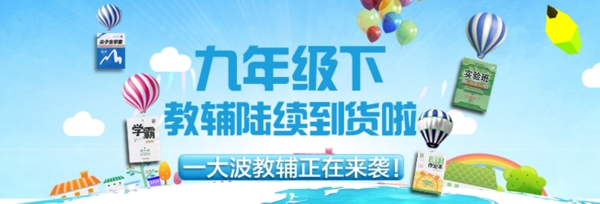 圖書小清新海報(bào)