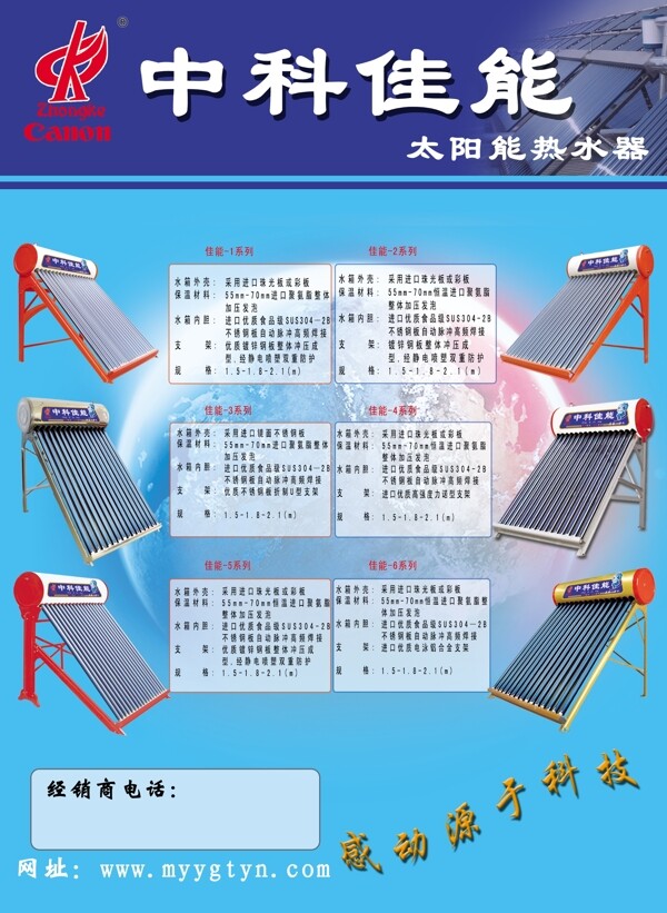 太陽(yáng)能折頁(yè)圖片