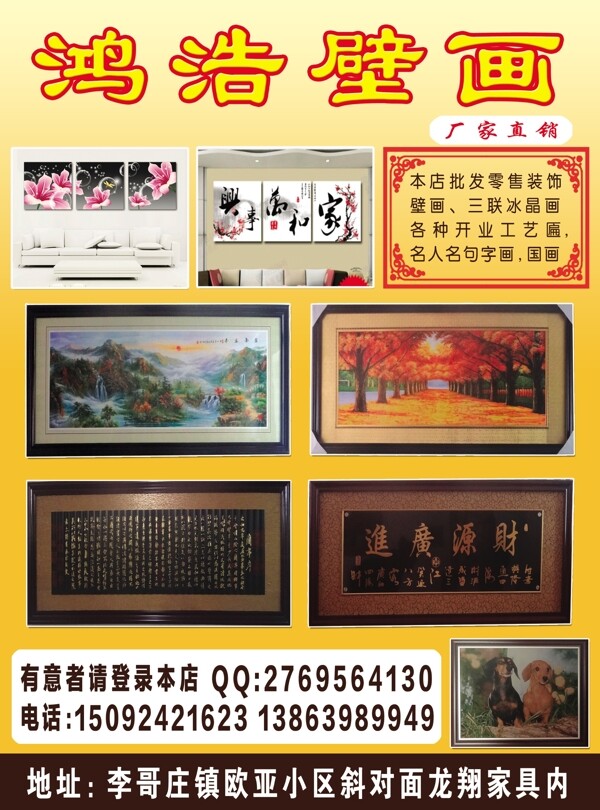 壁畫(huà)彩頁(yè)