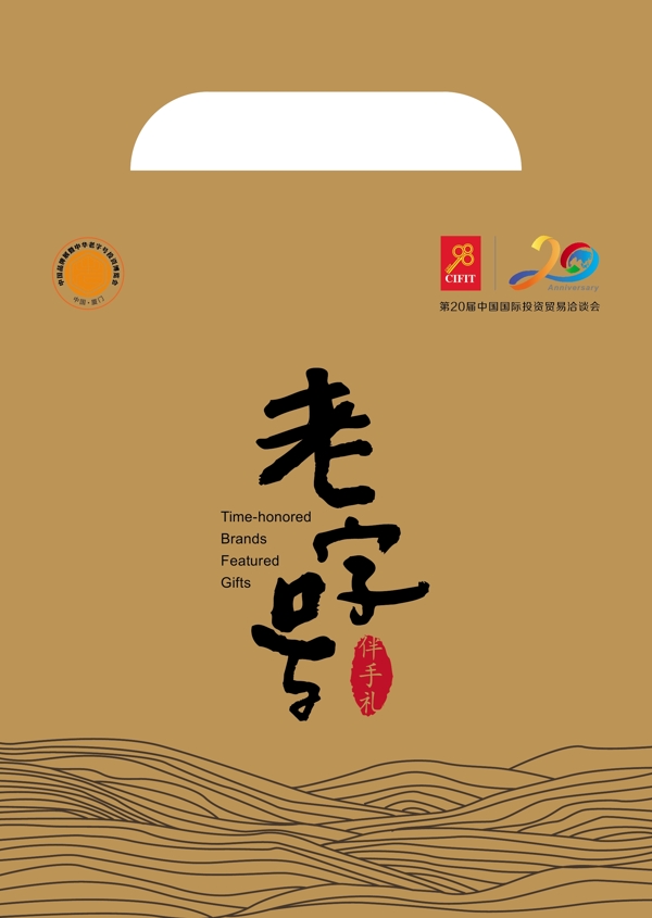 手提袋