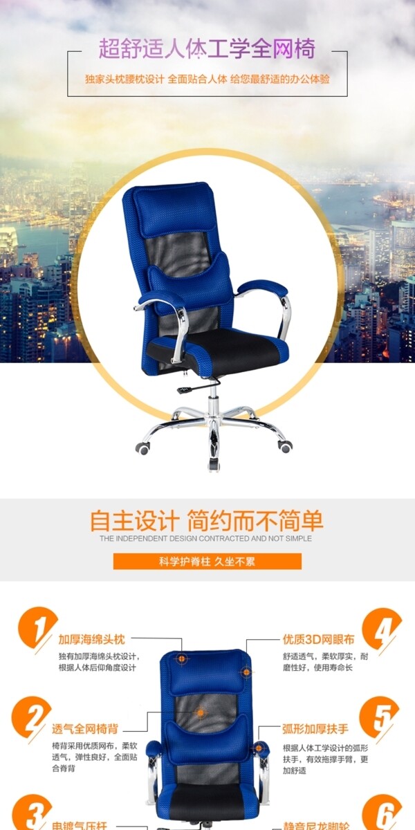 大氣詳情頁設(shè)計(jì)