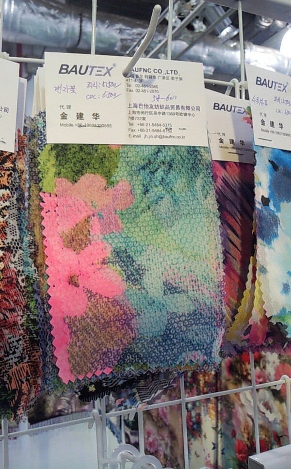實(shí)物面料面料展免費(fèi)素材