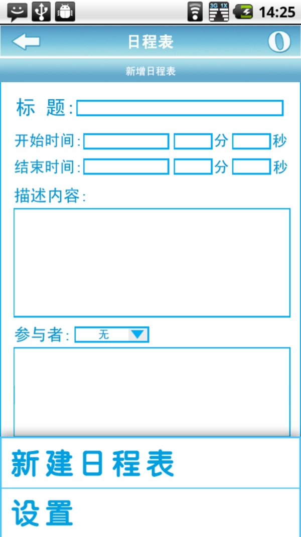 手機(jī)界面圖片
