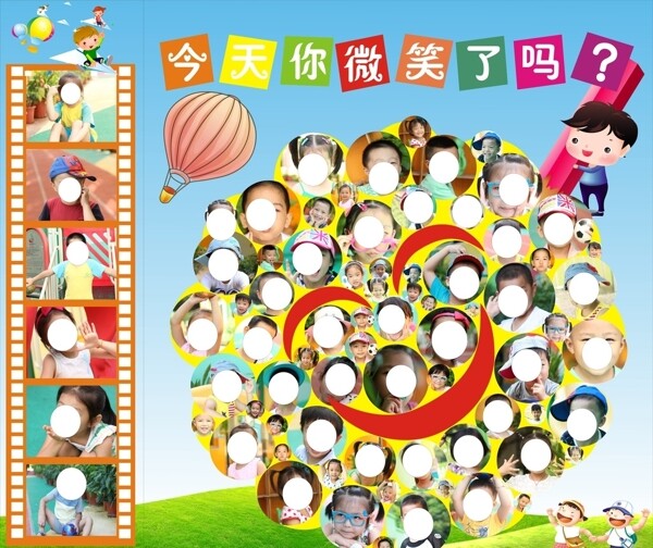 幼兒園幼兒園笑臉墻圖片