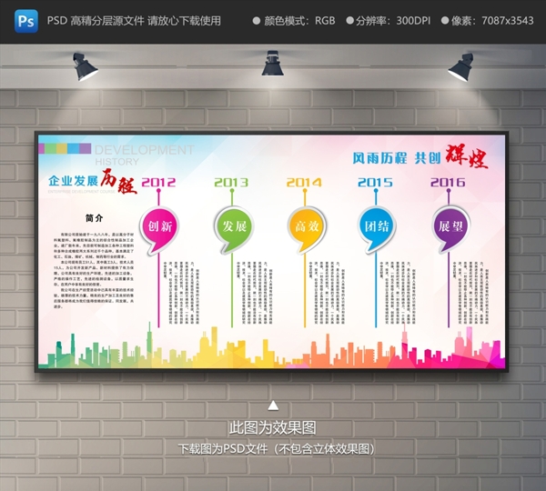 企業(yè)文化