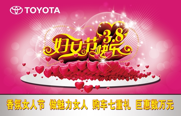 三八婦女節(jié)圖片