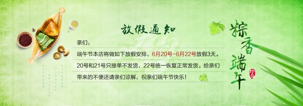 端午節(jié)放假通知