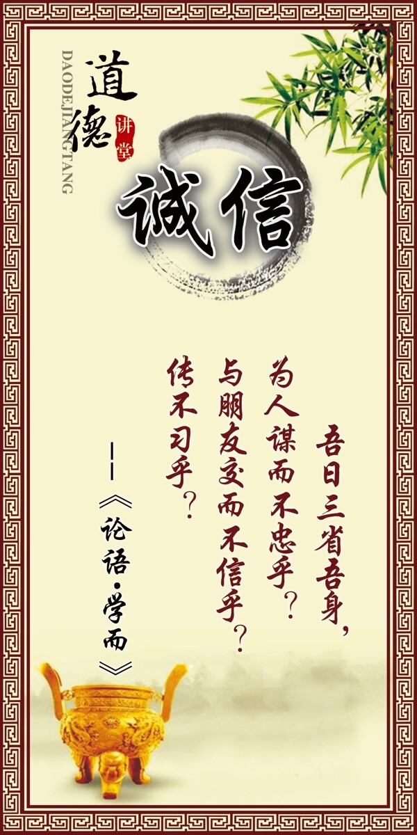 守信背景板