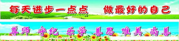藍(lán)天白云草地圖片