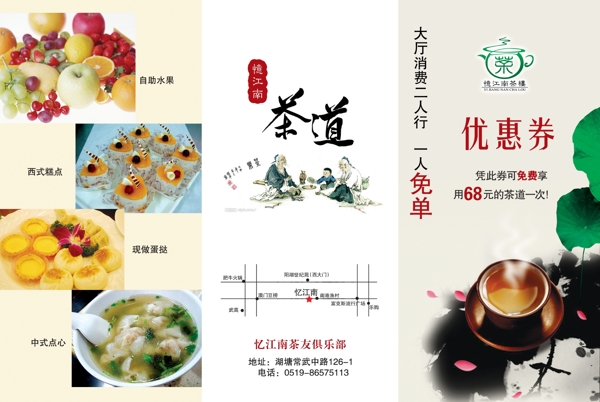 優(yōu)惠劵三折頁