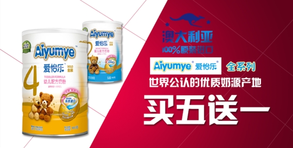 母嬰玩具奶粉