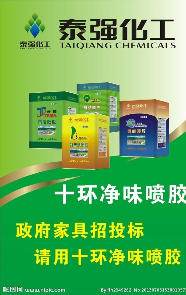 膠水燈箱廣告圖片