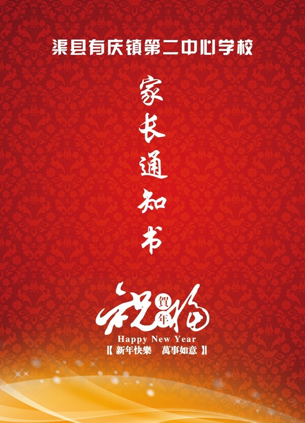 通知書(shū)