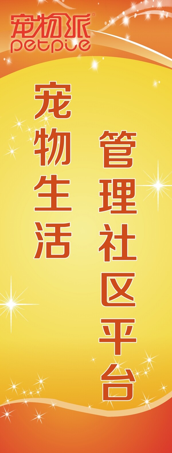 圖形易拉寶