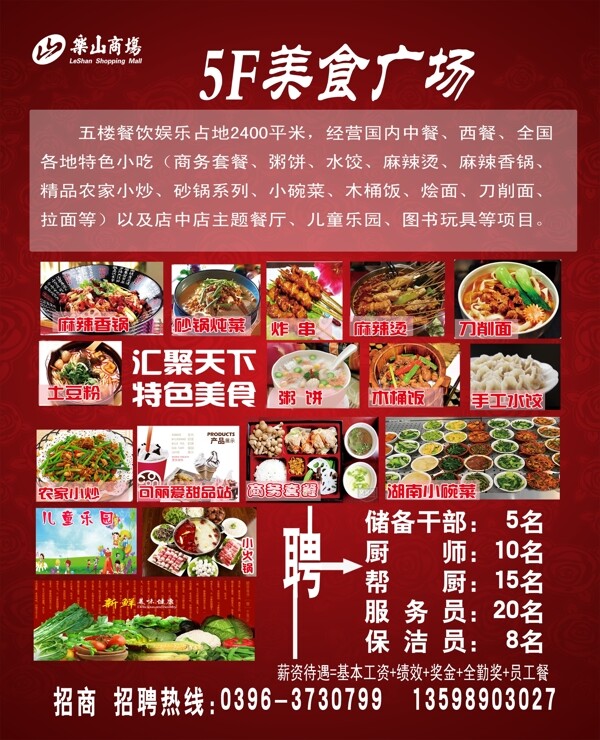 美食圖片