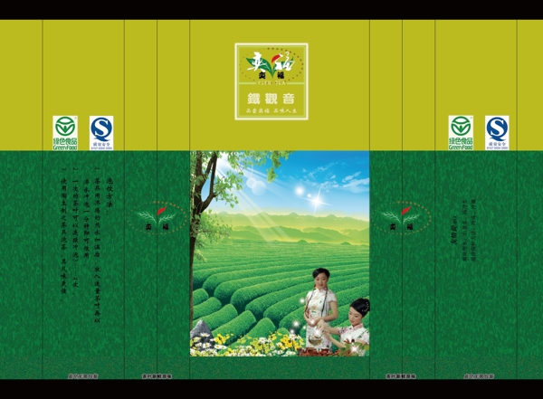 茶葉包裝盒圖片