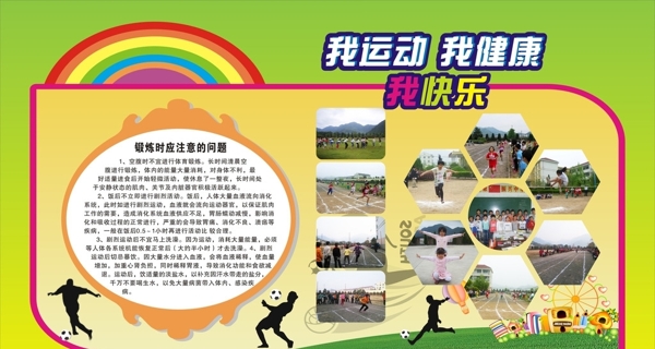 體藝活動(dòng)圖片