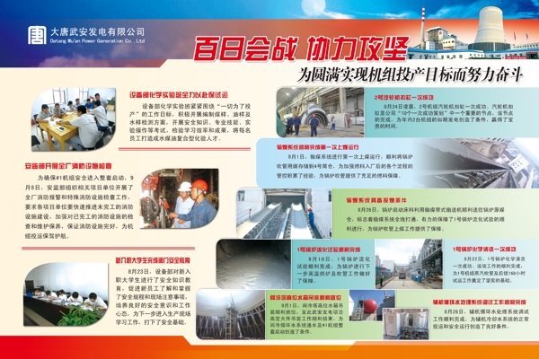 大唐櫥窗展板圖片