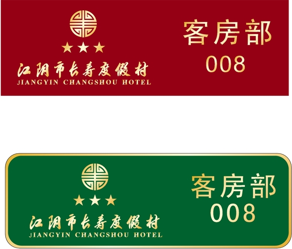 胸牌徽章模板胸牌類矢量分層源文件平面設(shè)計(jì)模版