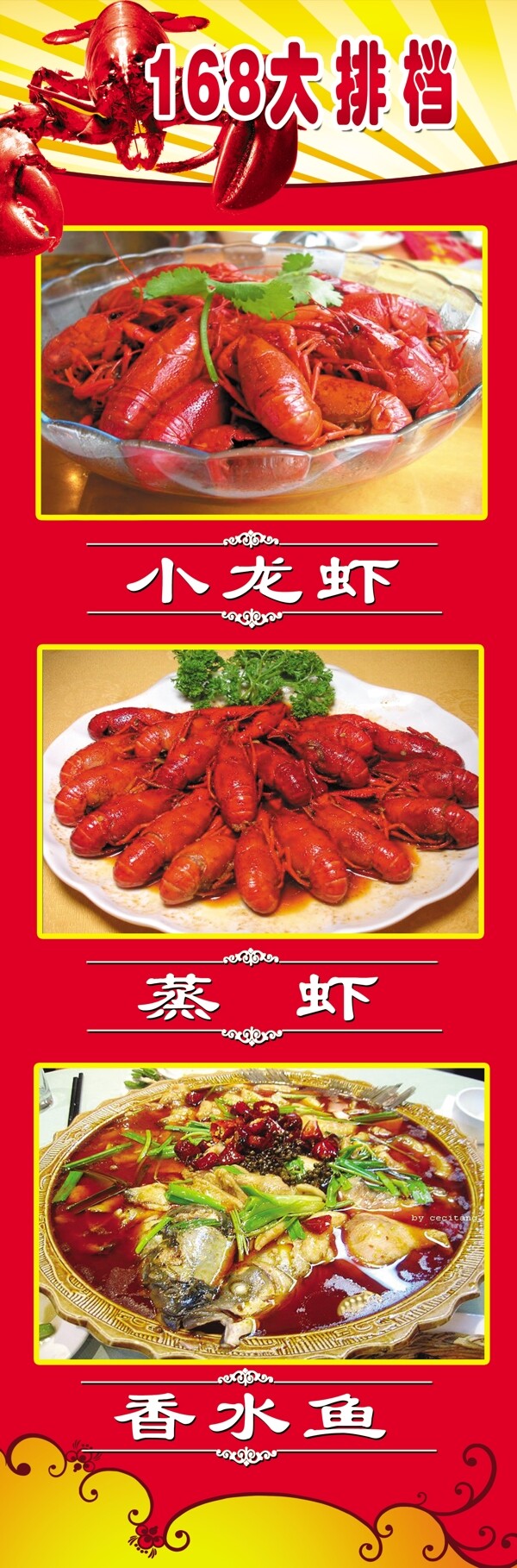 龍蝦