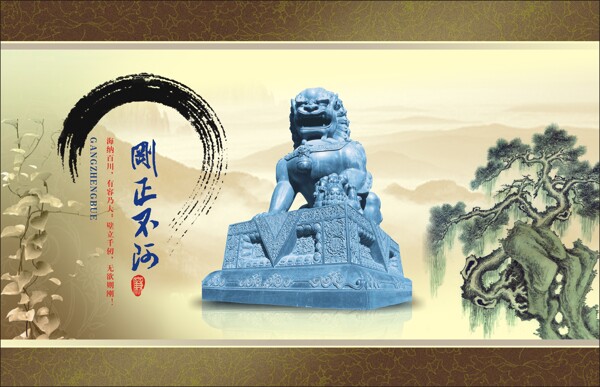 剛正不阿展板