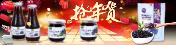 banner年貨