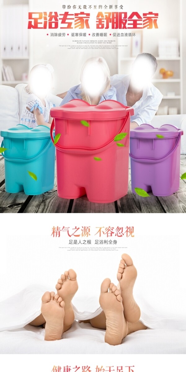 足浴桶詳情頁(yè)