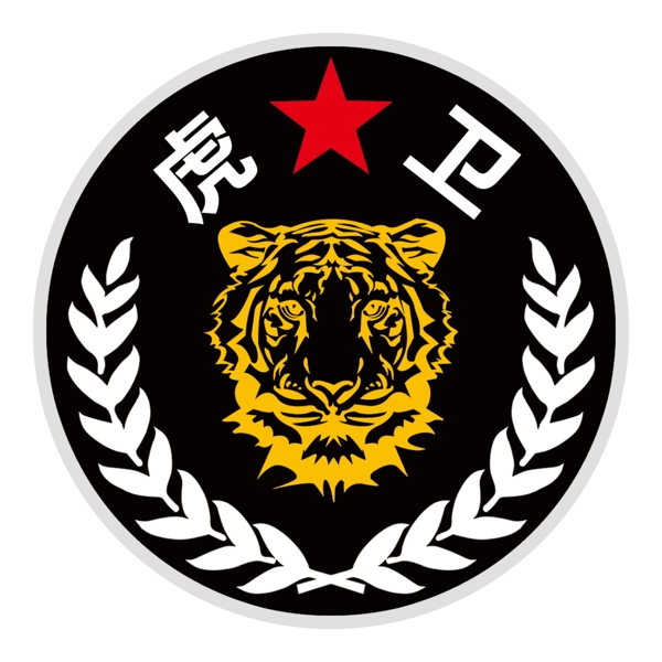 虎衛(wèi)臂章圖片