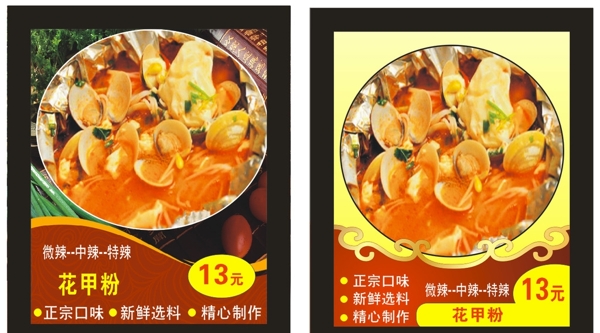 開心花甲粉燈箱