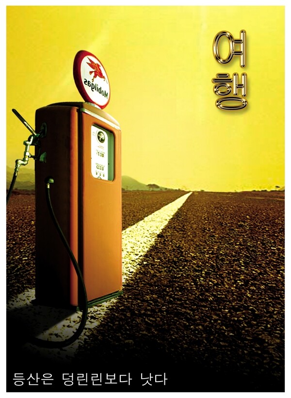 企業(yè)文化企業(yè)形象分層PSD249
