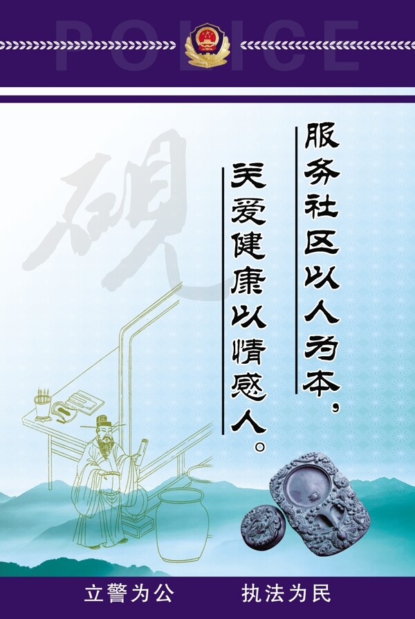 警務(wù)室文化圖片