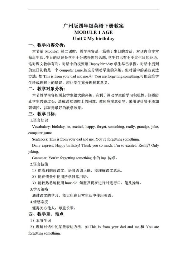 四年級(jí)下英語(yǔ)下冊(cè)教案Module1Unit2