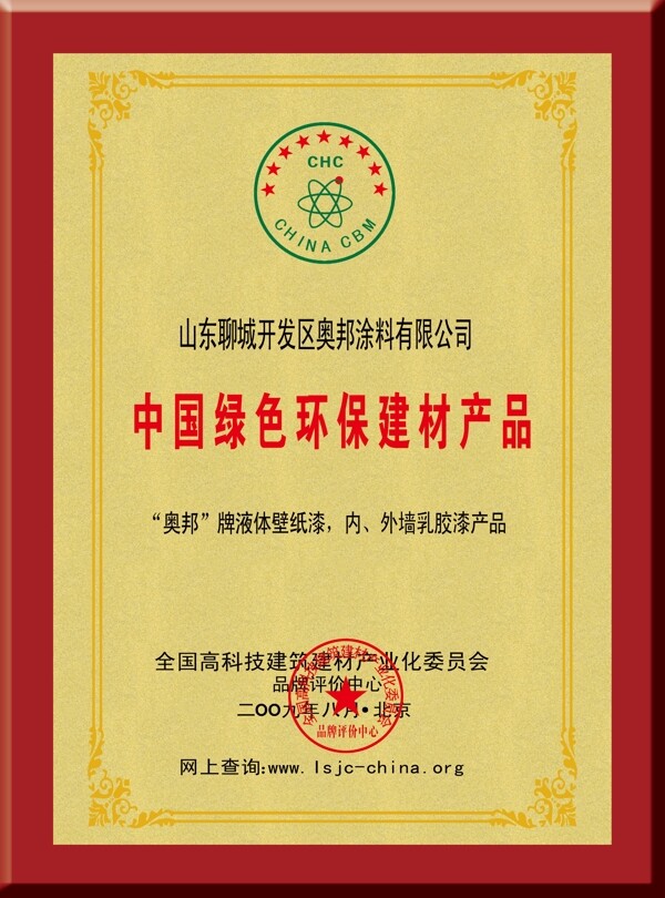 證書