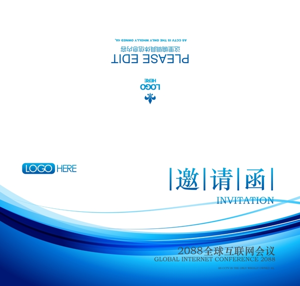 邀請(qǐng)函