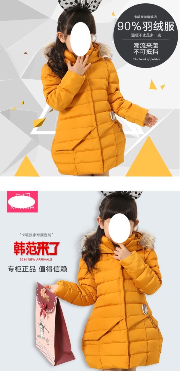 淘寶冬季童裝主圖