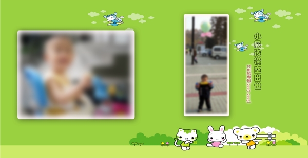 兒童相冊封面封底圖片