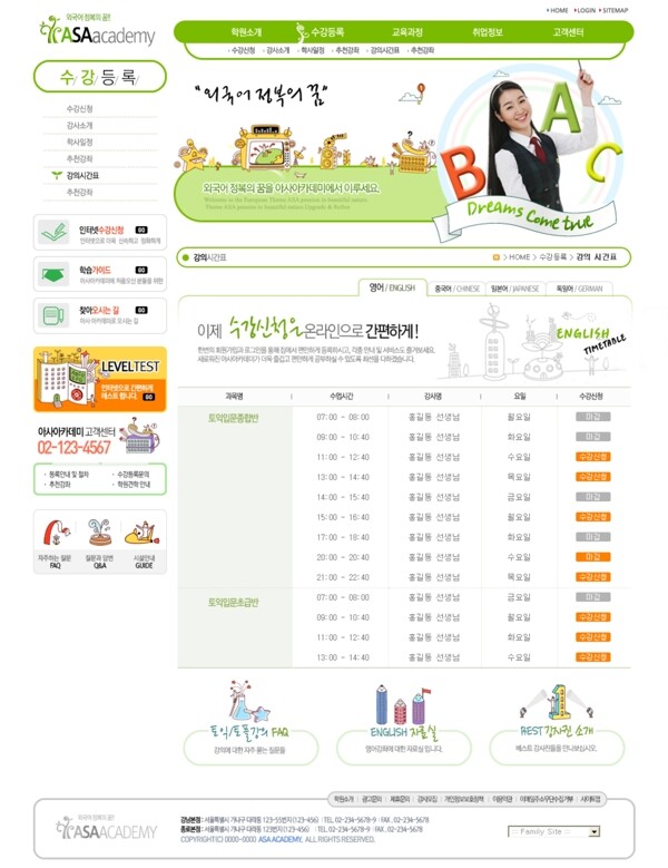綠色系列韓國網站模板個人網站模板企業(yè)網站模板psd網頁模板psd網站源文件網頁素材下載