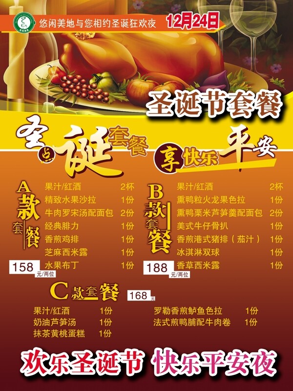 菜單圖片