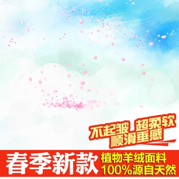 淘寶直通車素材
