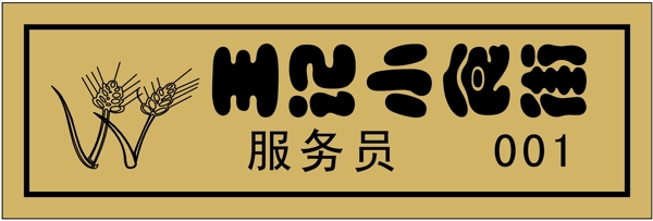 胸牌徽章模板胸牌類矢量分層源文件平面設(shè)計(jì)模版