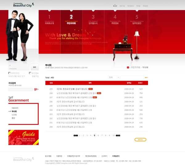 愛情簡潔網(wǎng)頁psd模板
